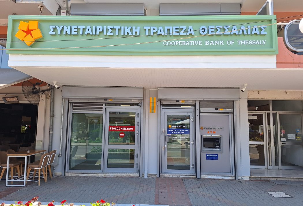  Συνεταιριστική Τράπεζα Θεσσαλίας: Εκλογές με το βλέμμα στην επομενη μέρα